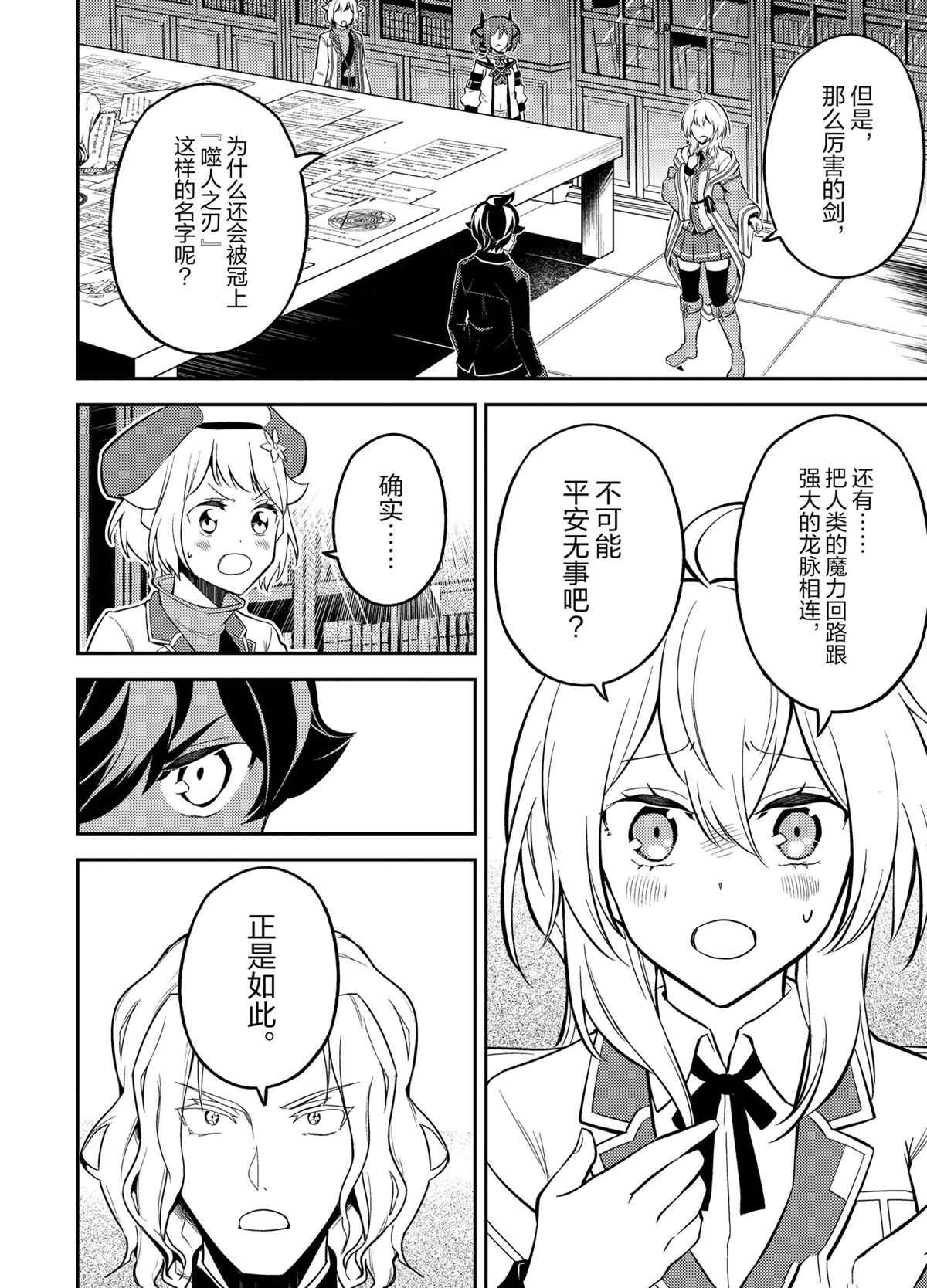 第54.1话 试看版