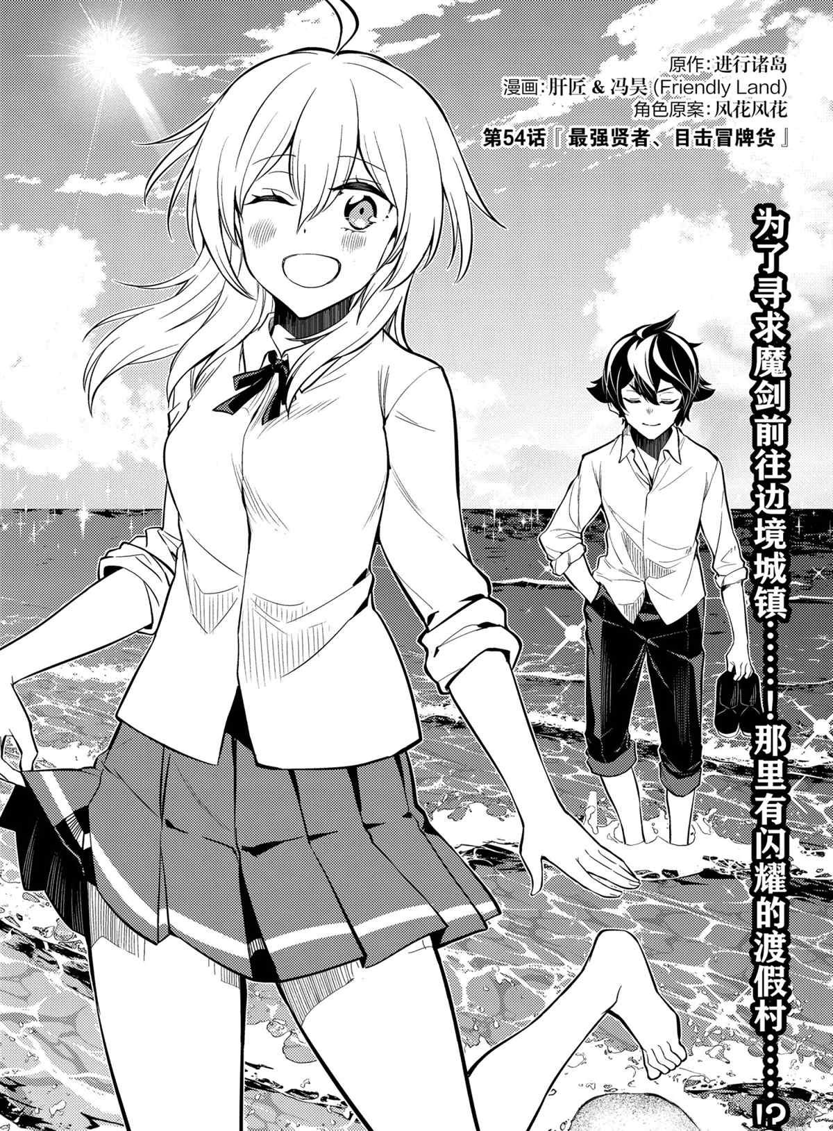 第54.1话 试看版