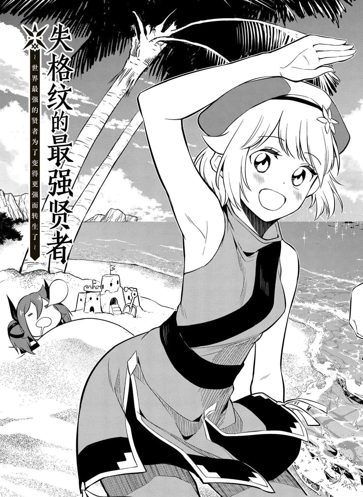 第54.1话 试看版