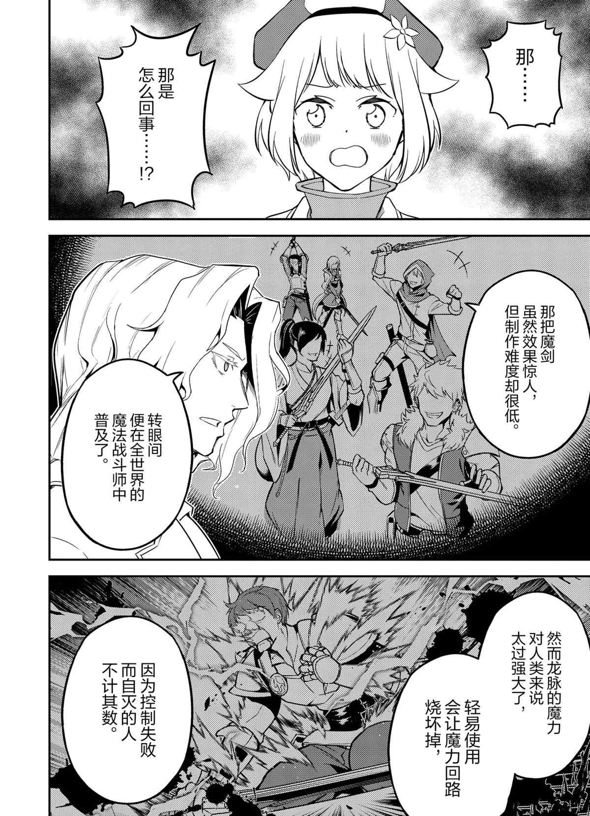 第54.1话 试看版