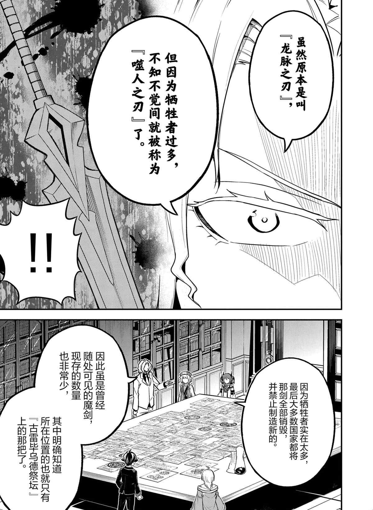 第54.1话 试看版