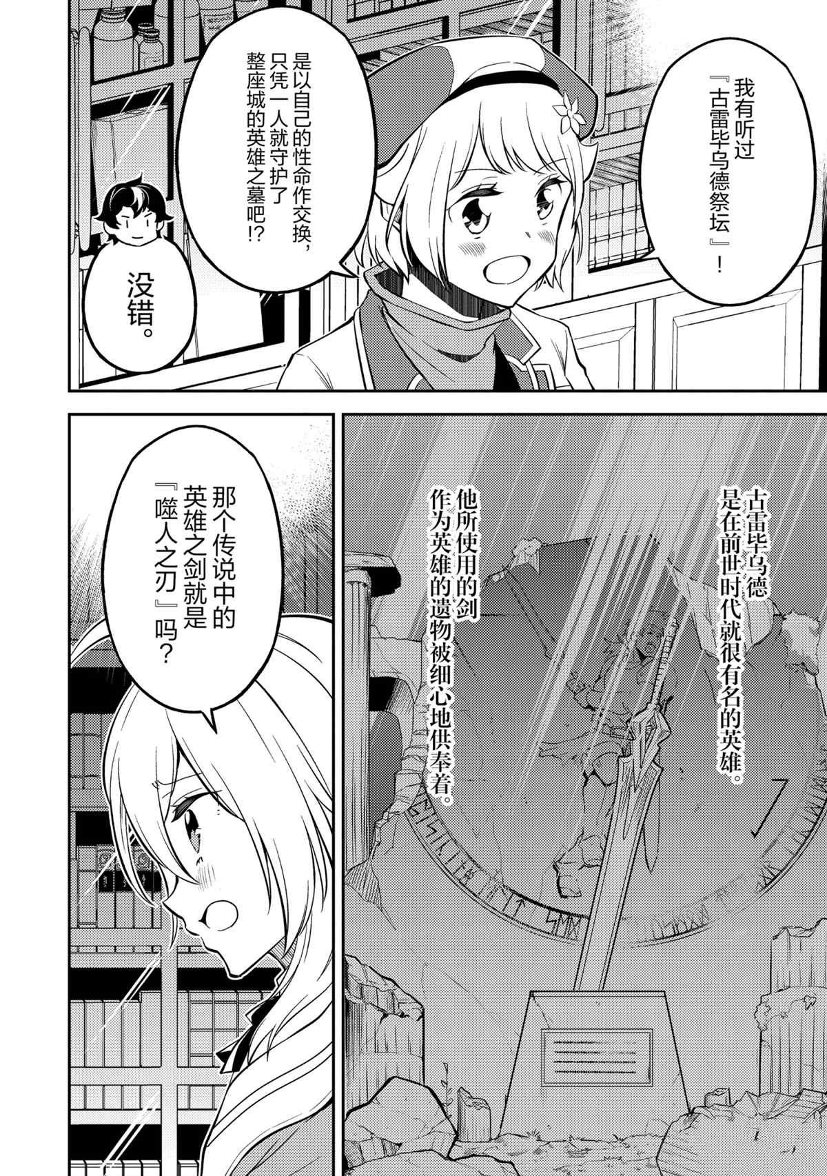 第54.1话 试看版