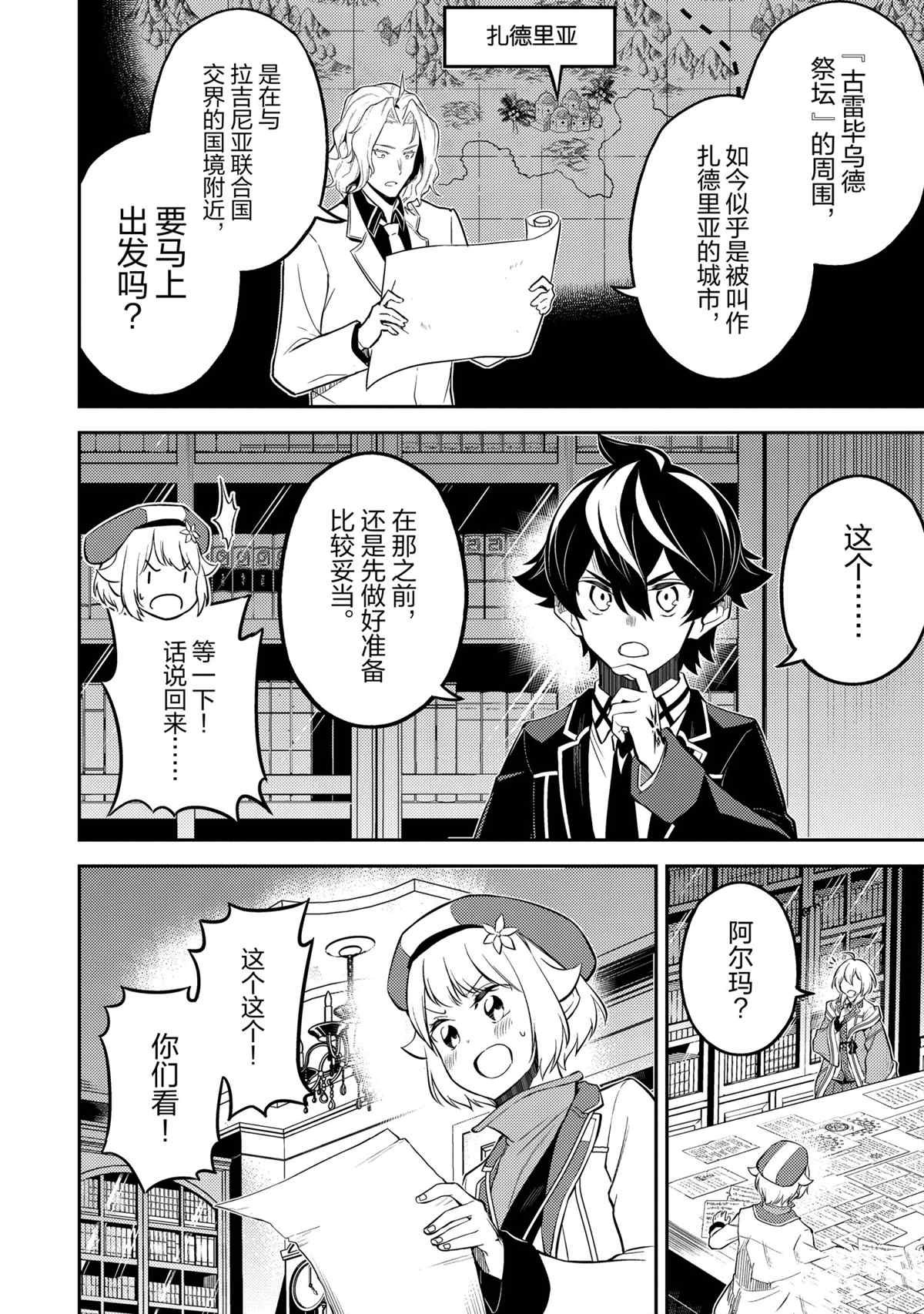 第54.1话 试看版