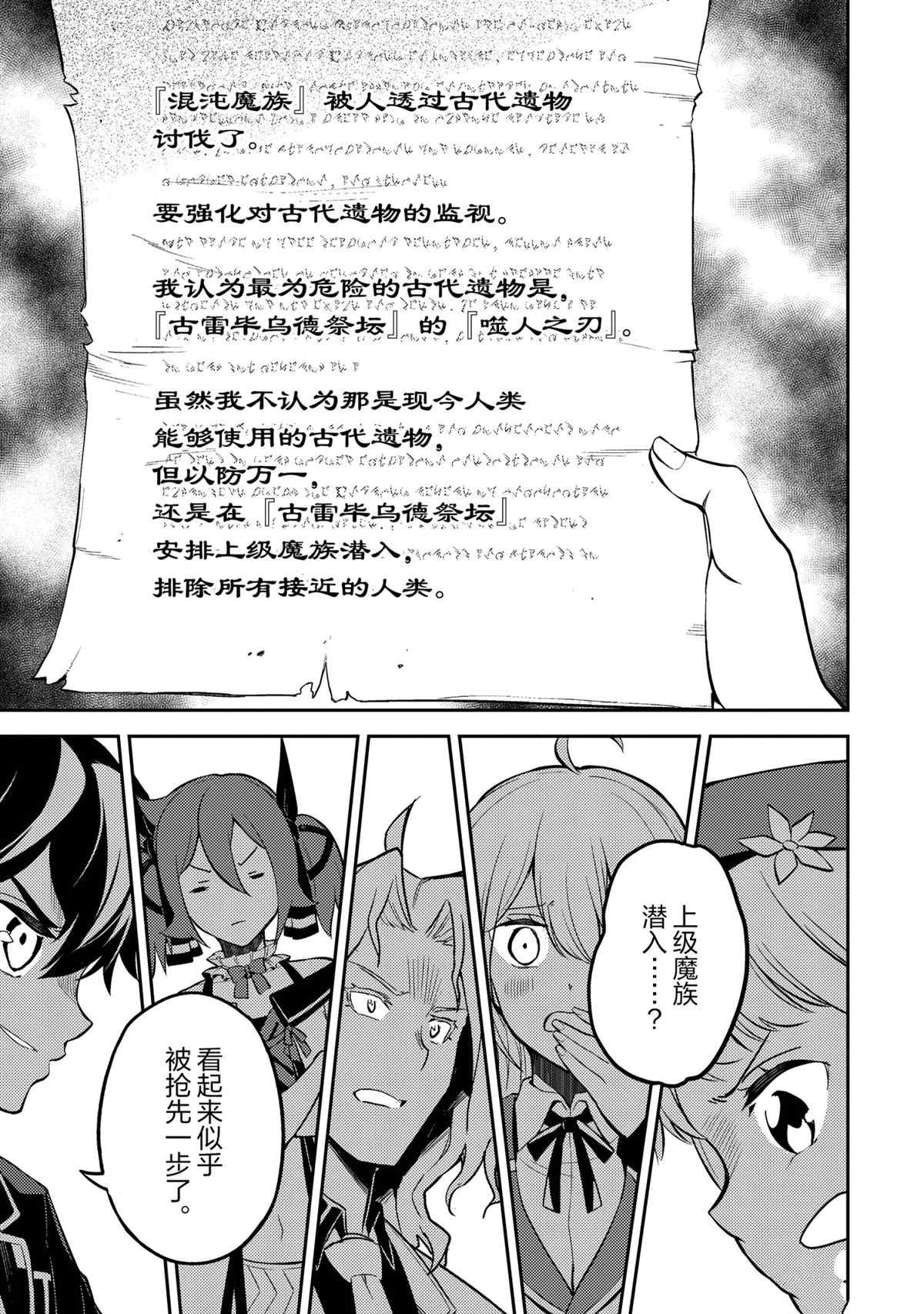 第54.1话 试看版