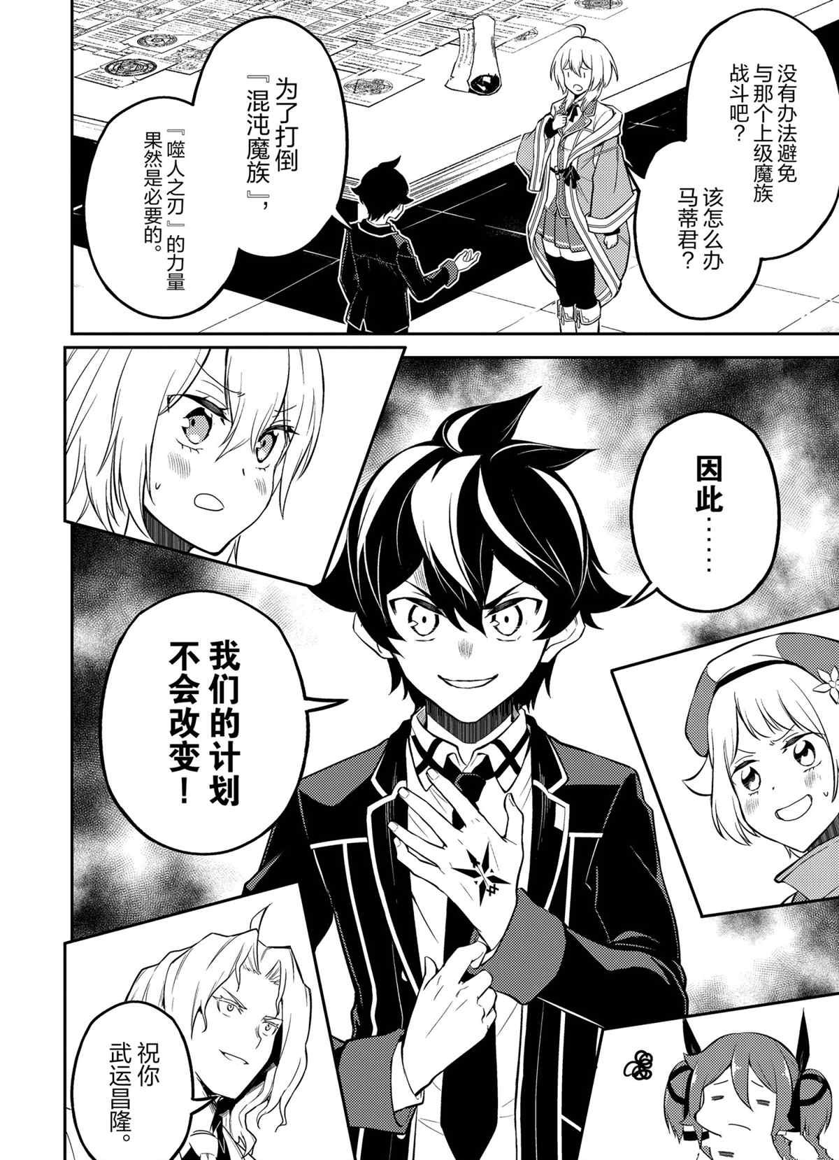 第54.1话 试看版