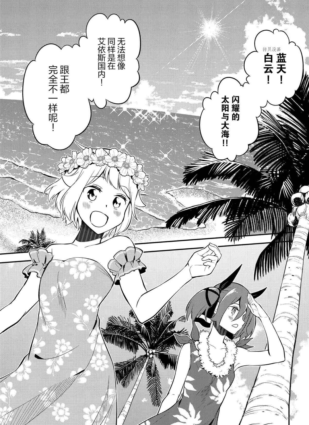 第54.2话 试看版