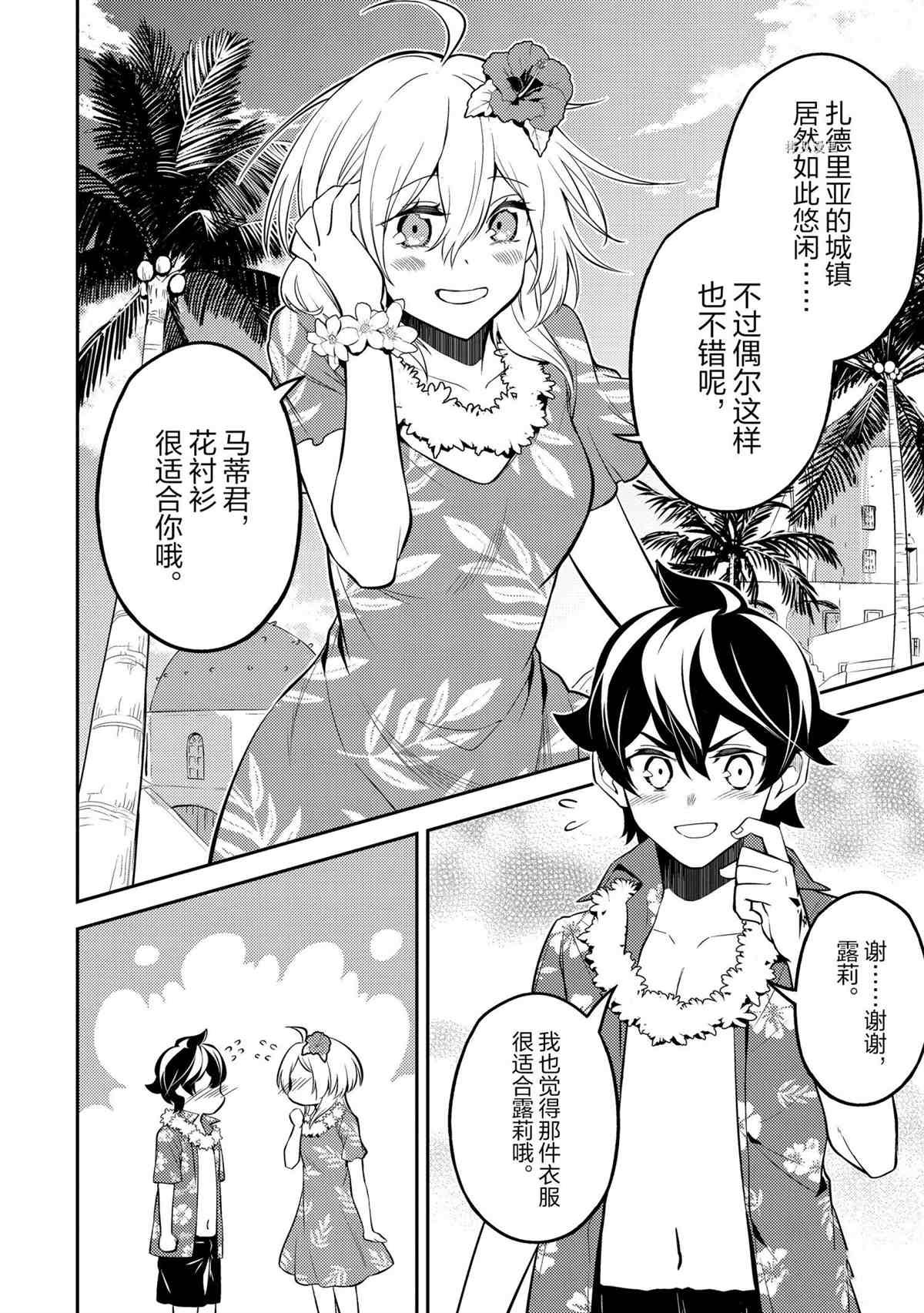 第54.2话 试看版