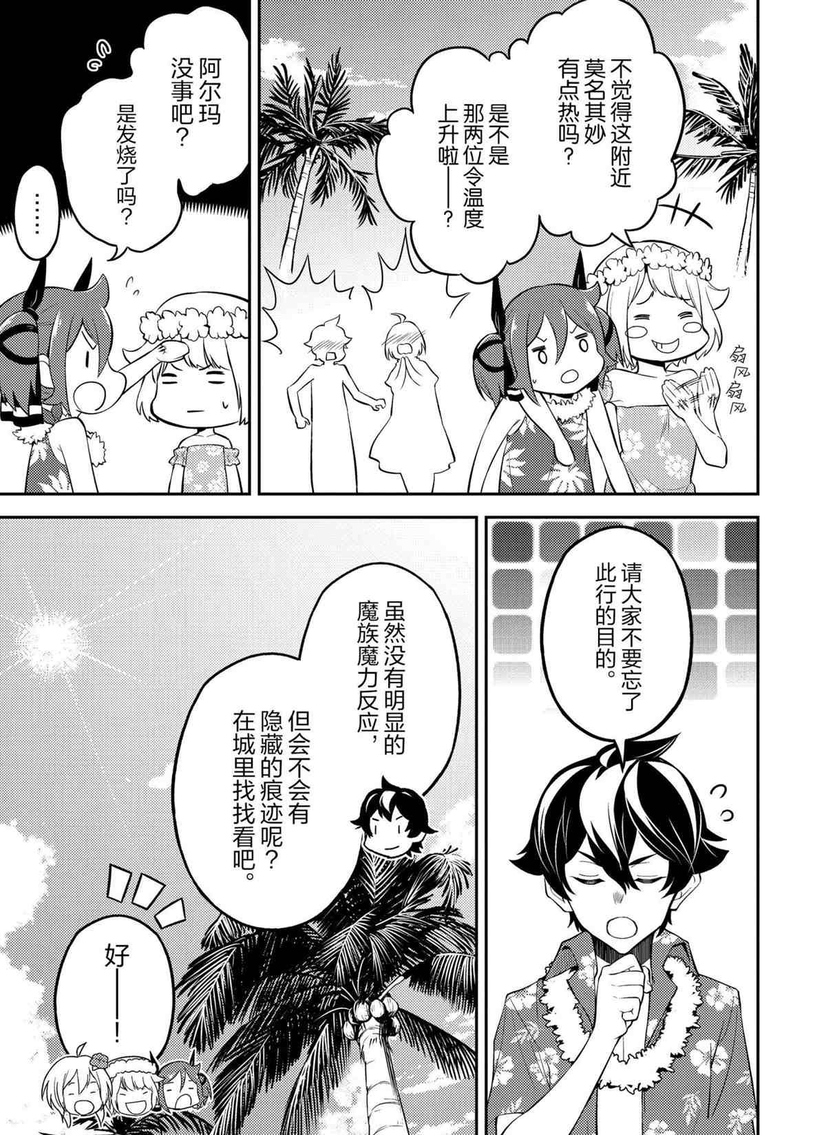 第54.2话 试看版