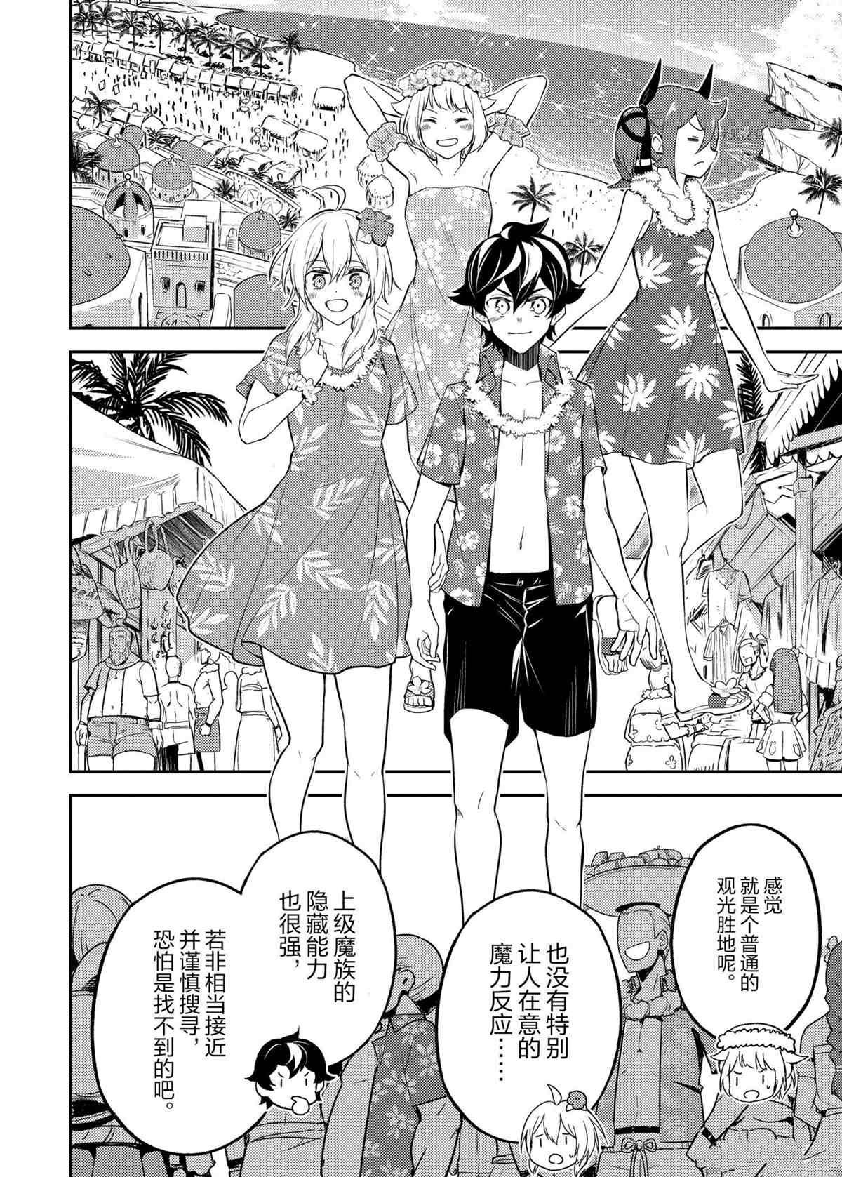 第54.2话 试看版