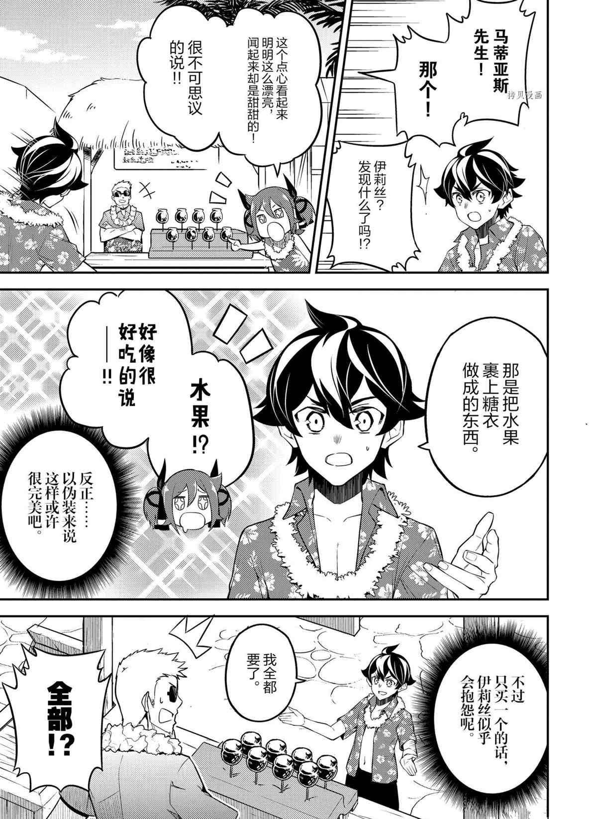 第54.2话 试看版