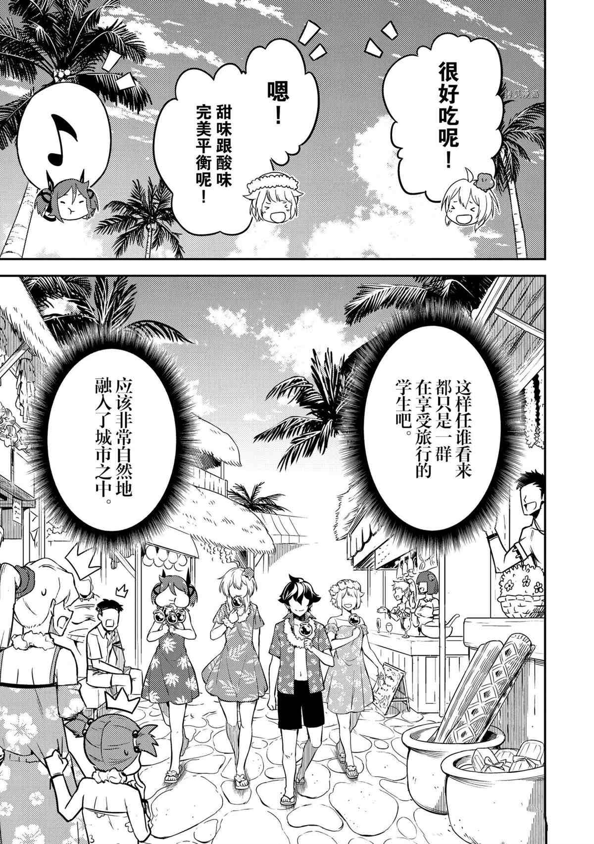 第54.2话 试看版