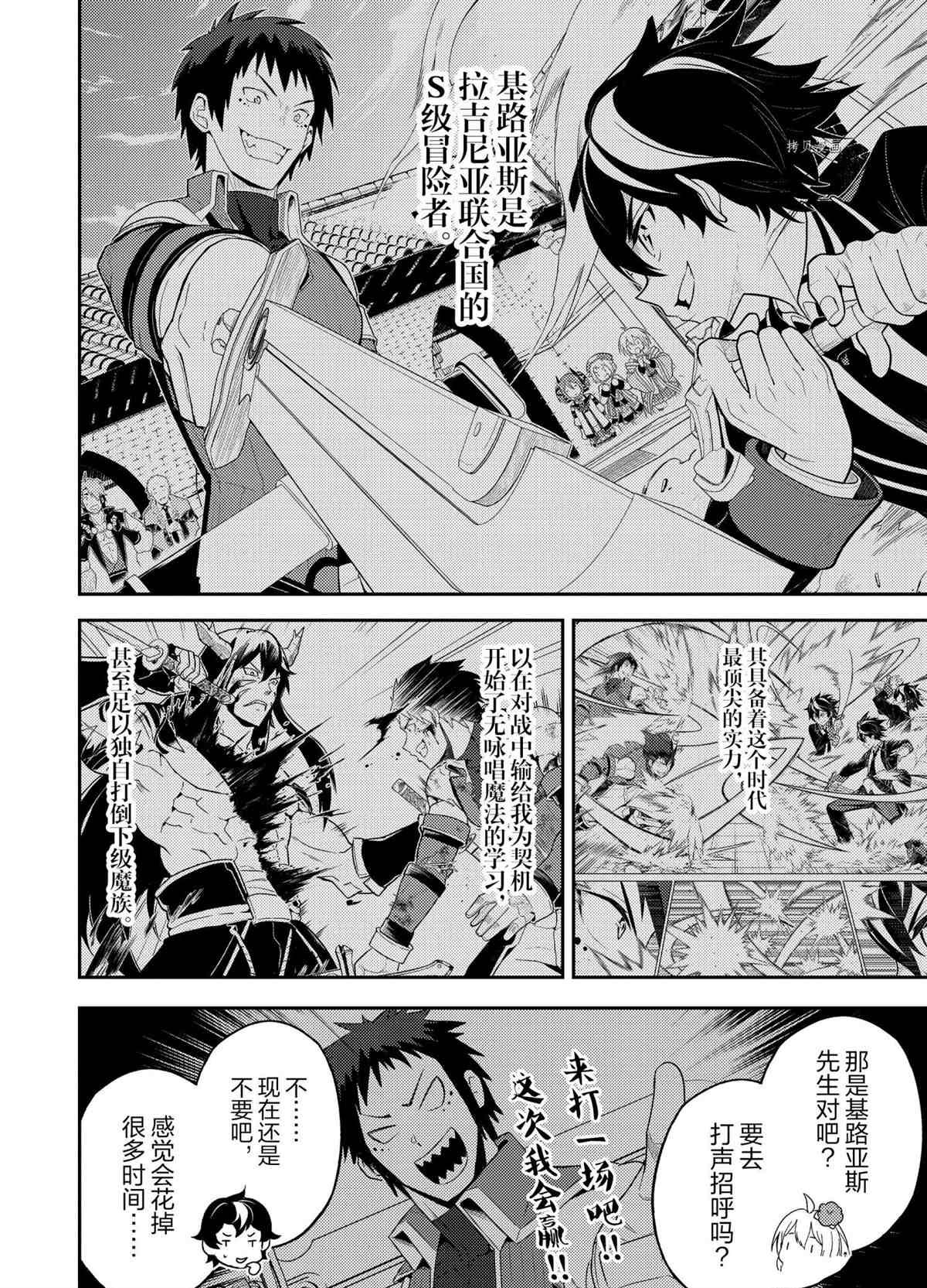 第54.2话 试看版