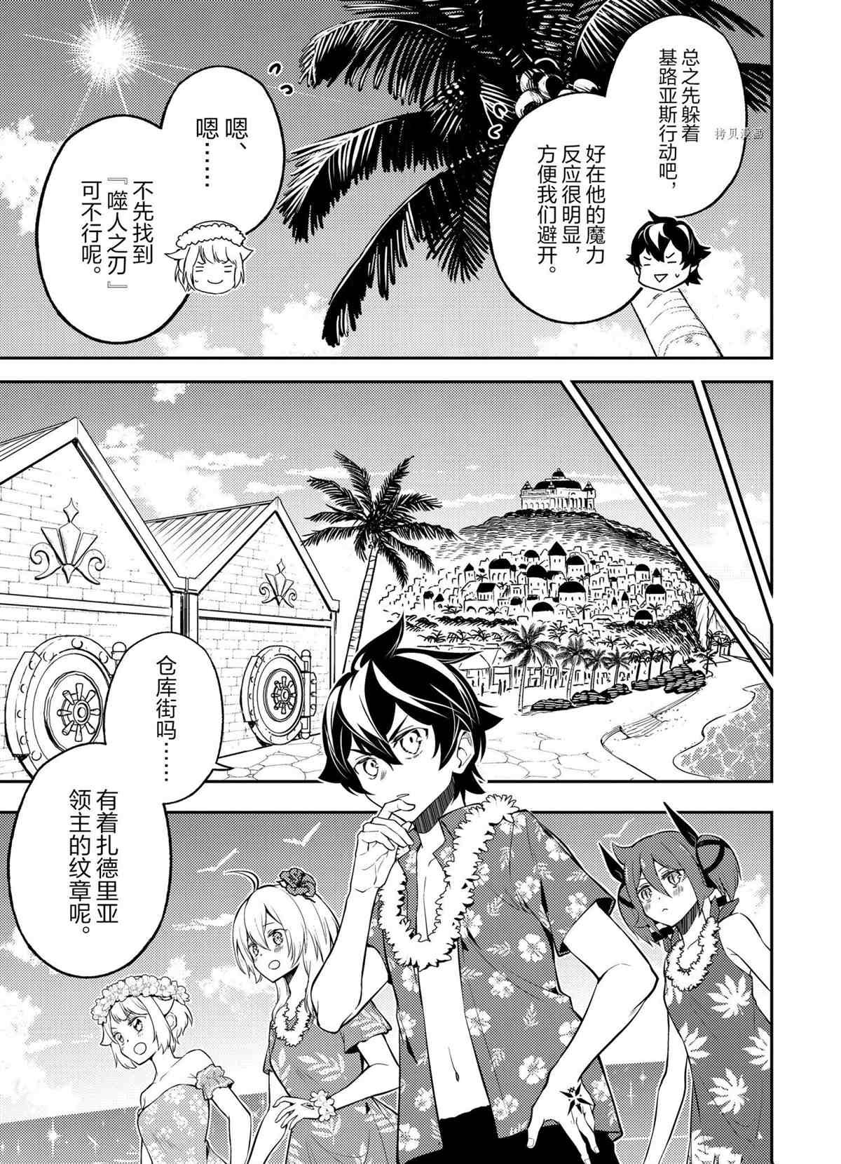 第54.2话 试看版