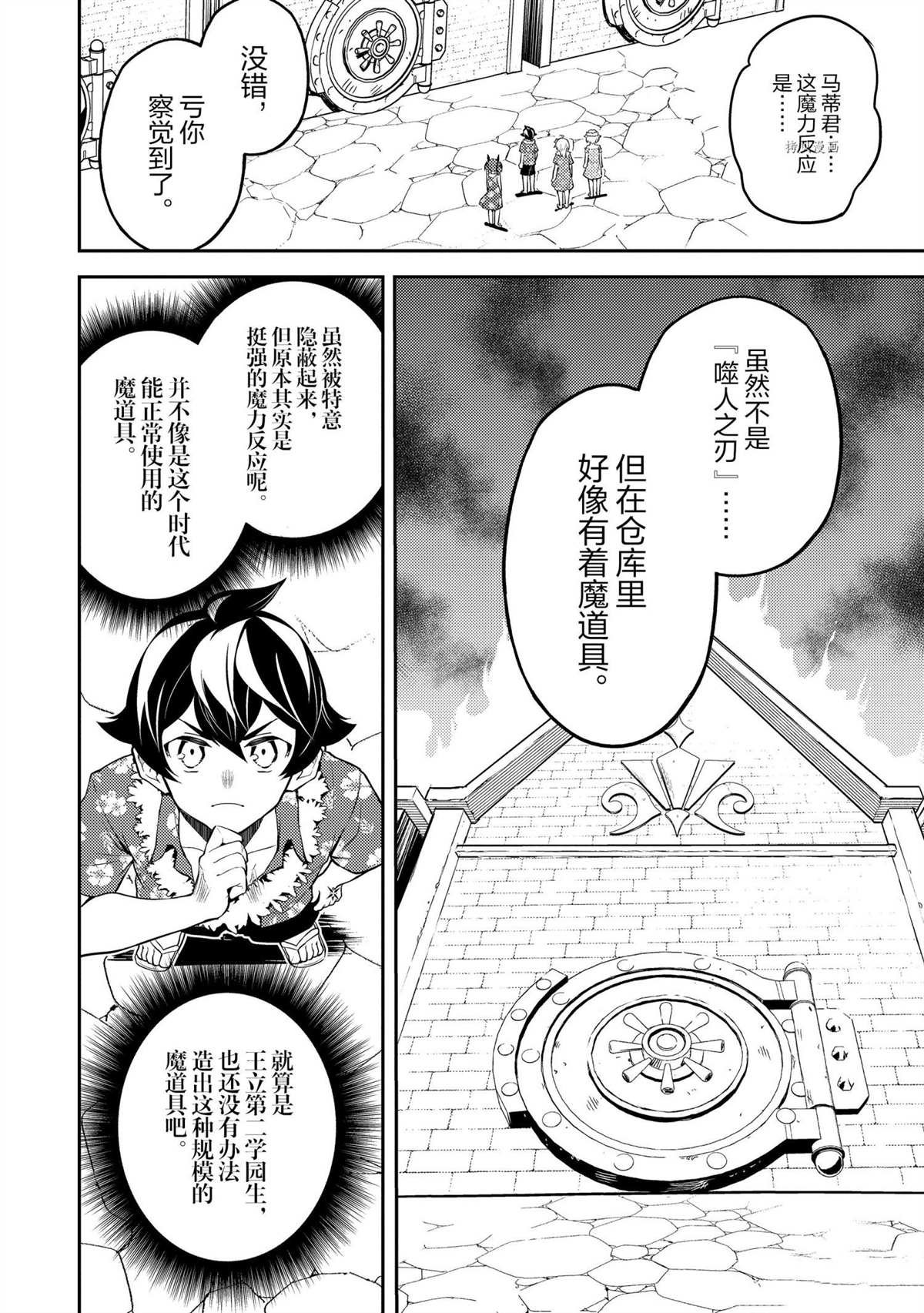 第54.3话 试看版