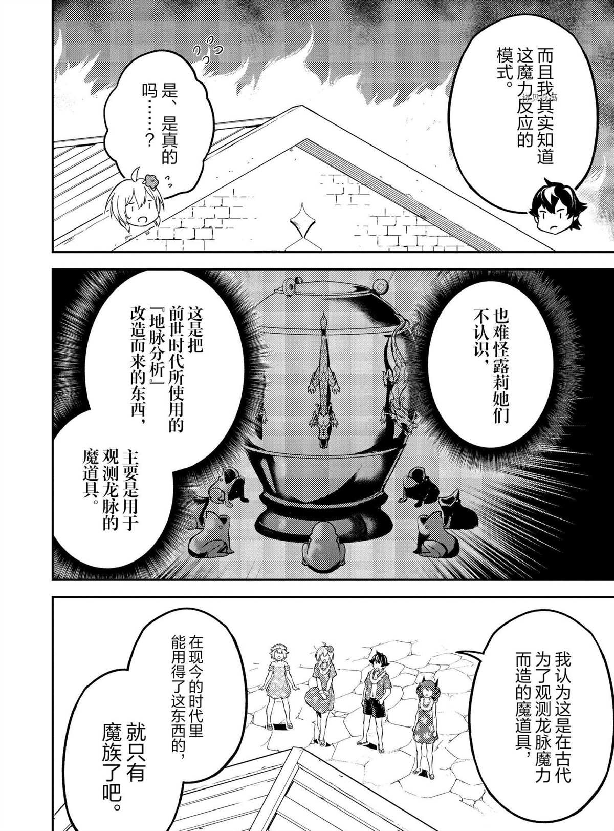 第54.3话 试看版