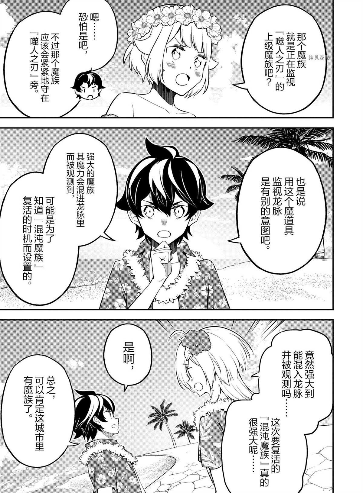 第54.3话 试看版