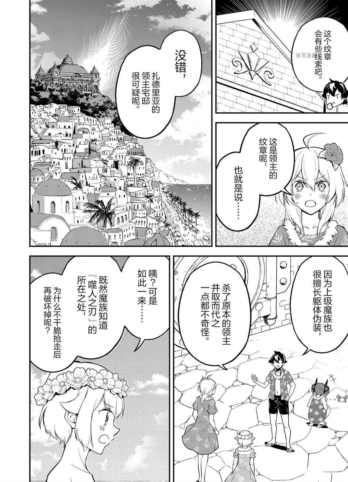 第54.3话 试看版