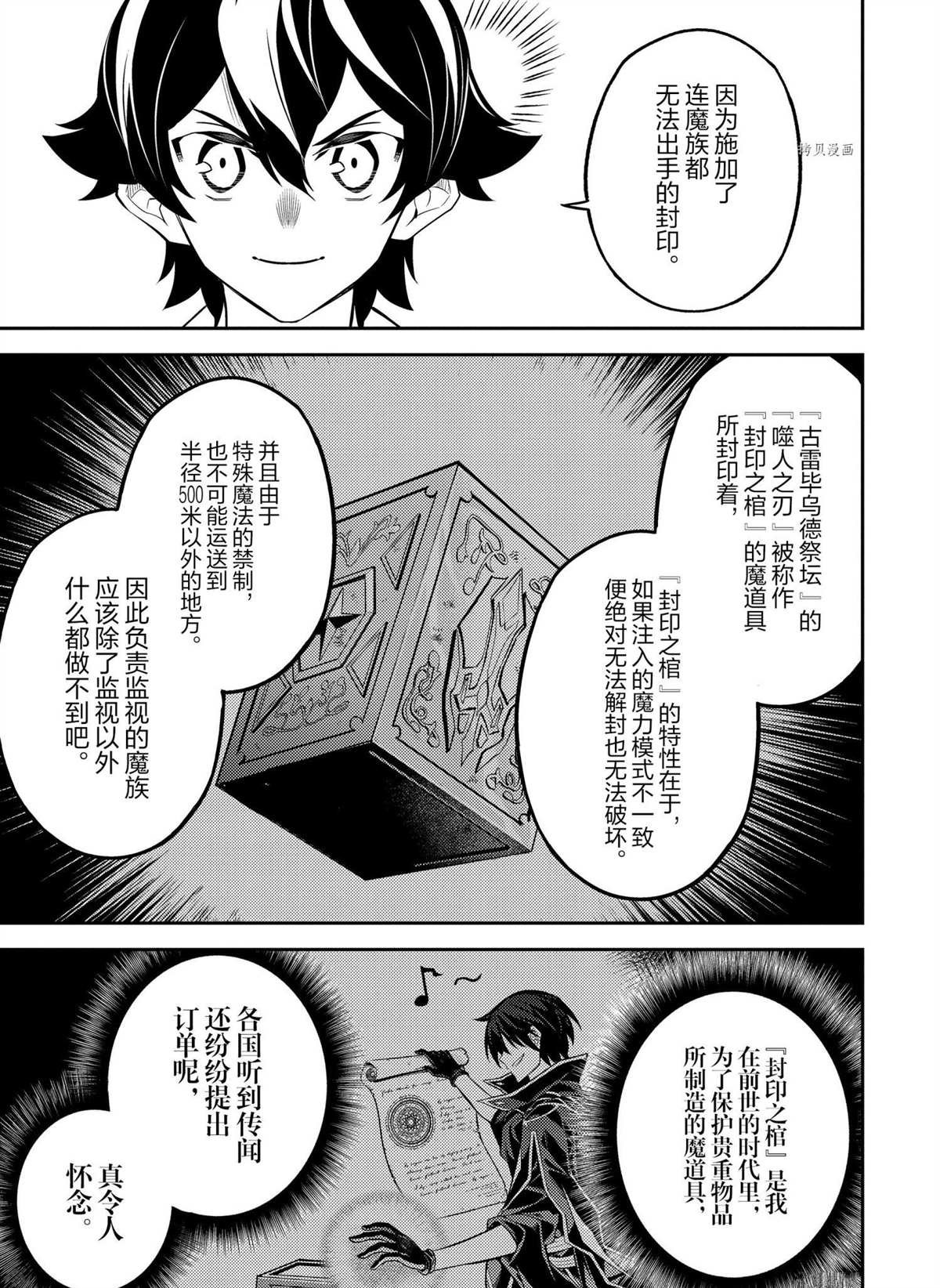 第54.3话 试看版