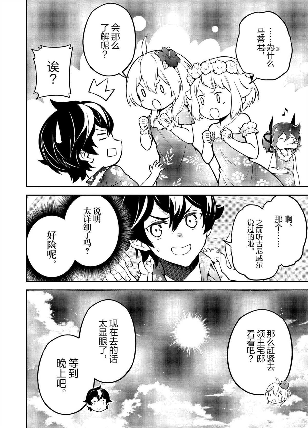 第54.3话 试看版