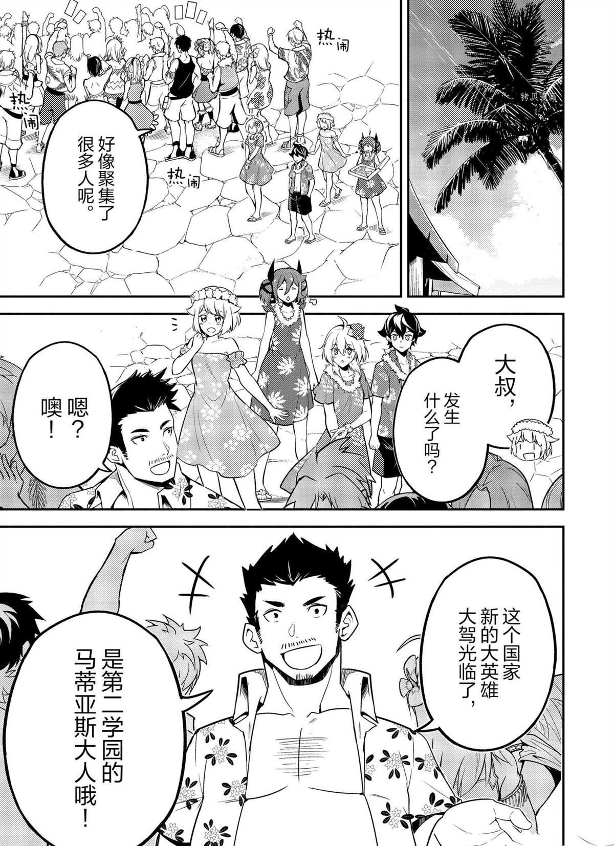 第54.3话 试看版