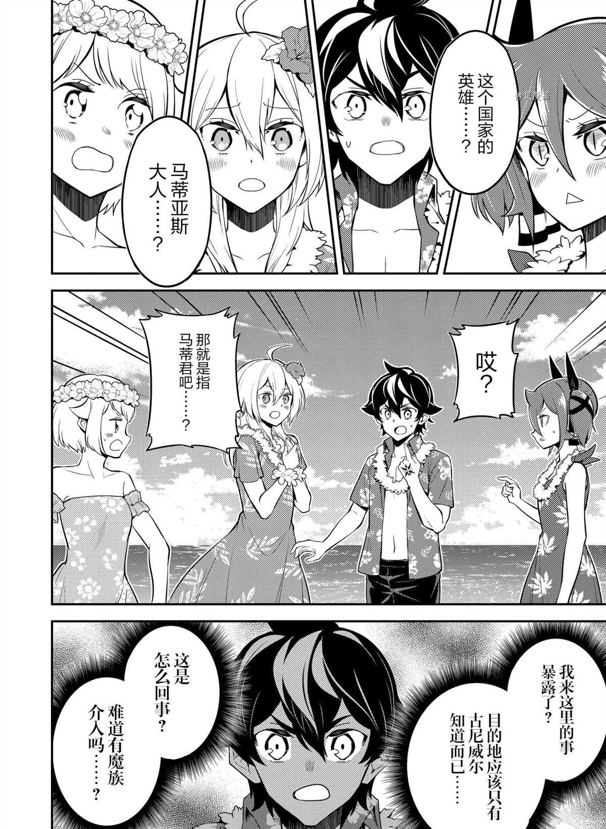 第54.3话 试看版