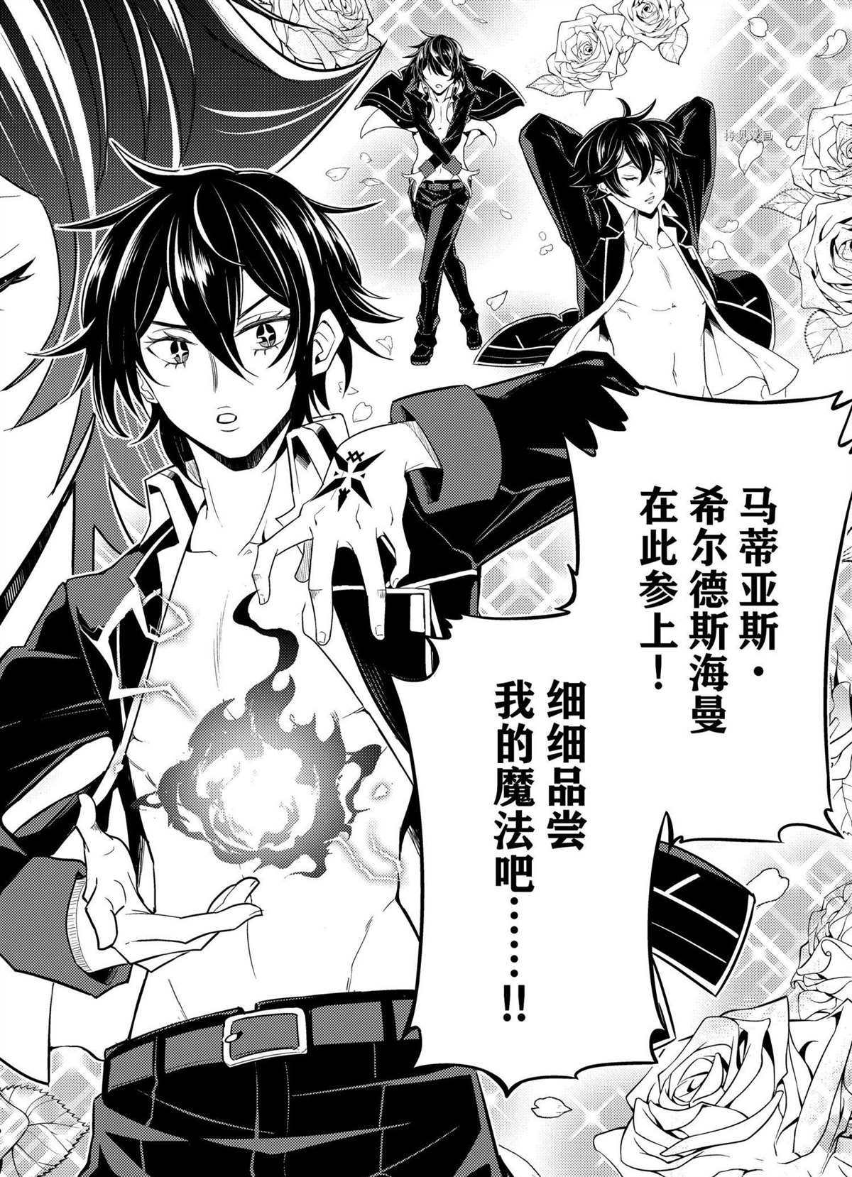 第54.3话 试看版