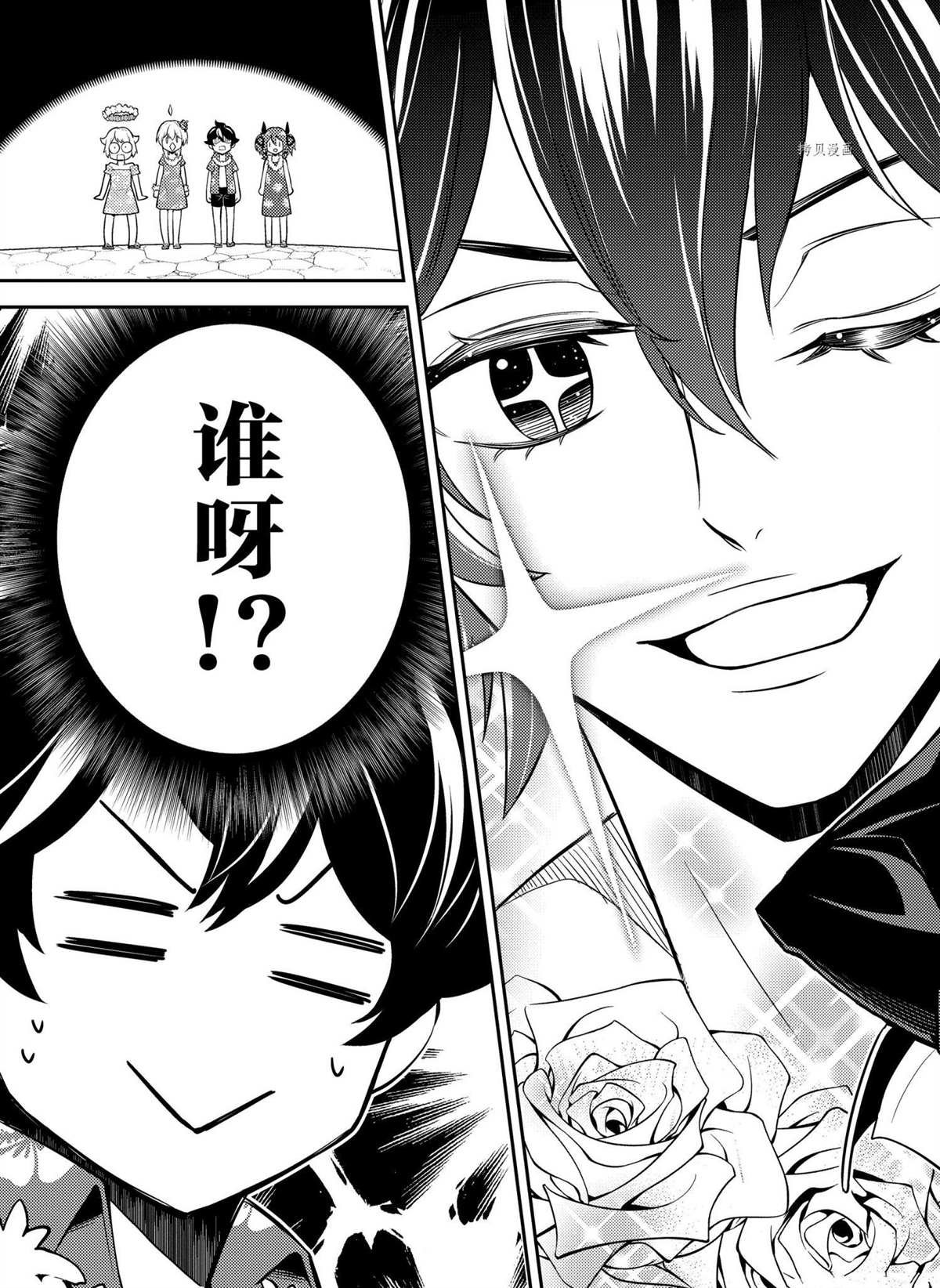 第54.3话 试看版
