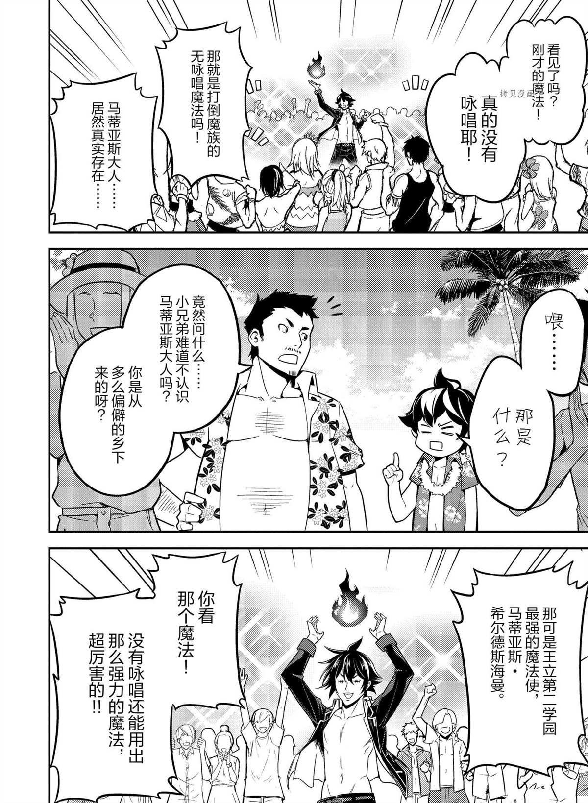第54.3话 试看版
