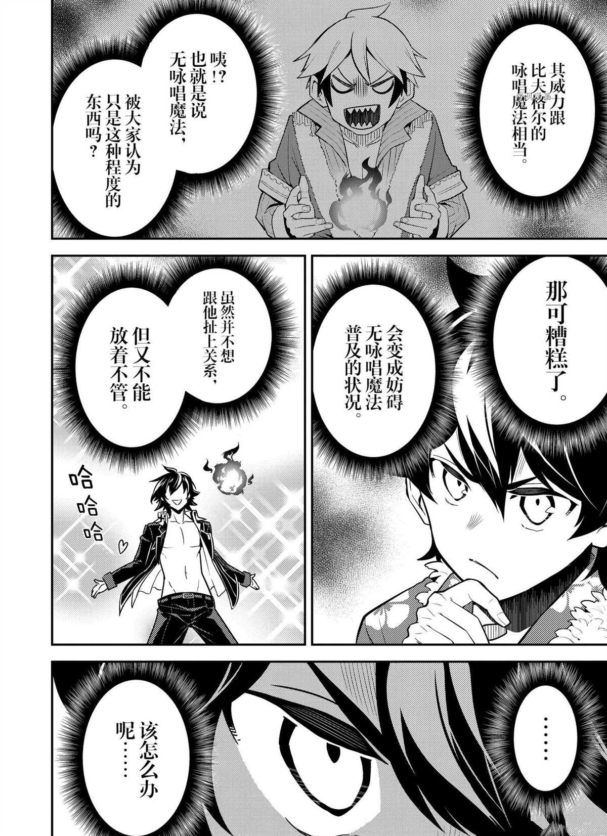 第54.3话 试看版