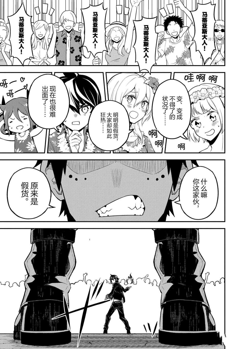 第54.4话