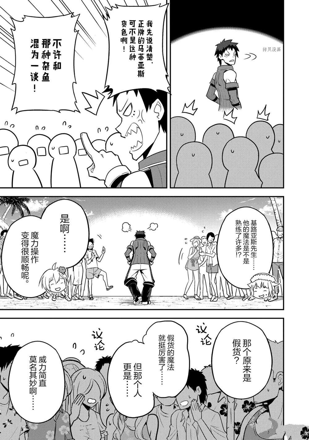 第54.4话