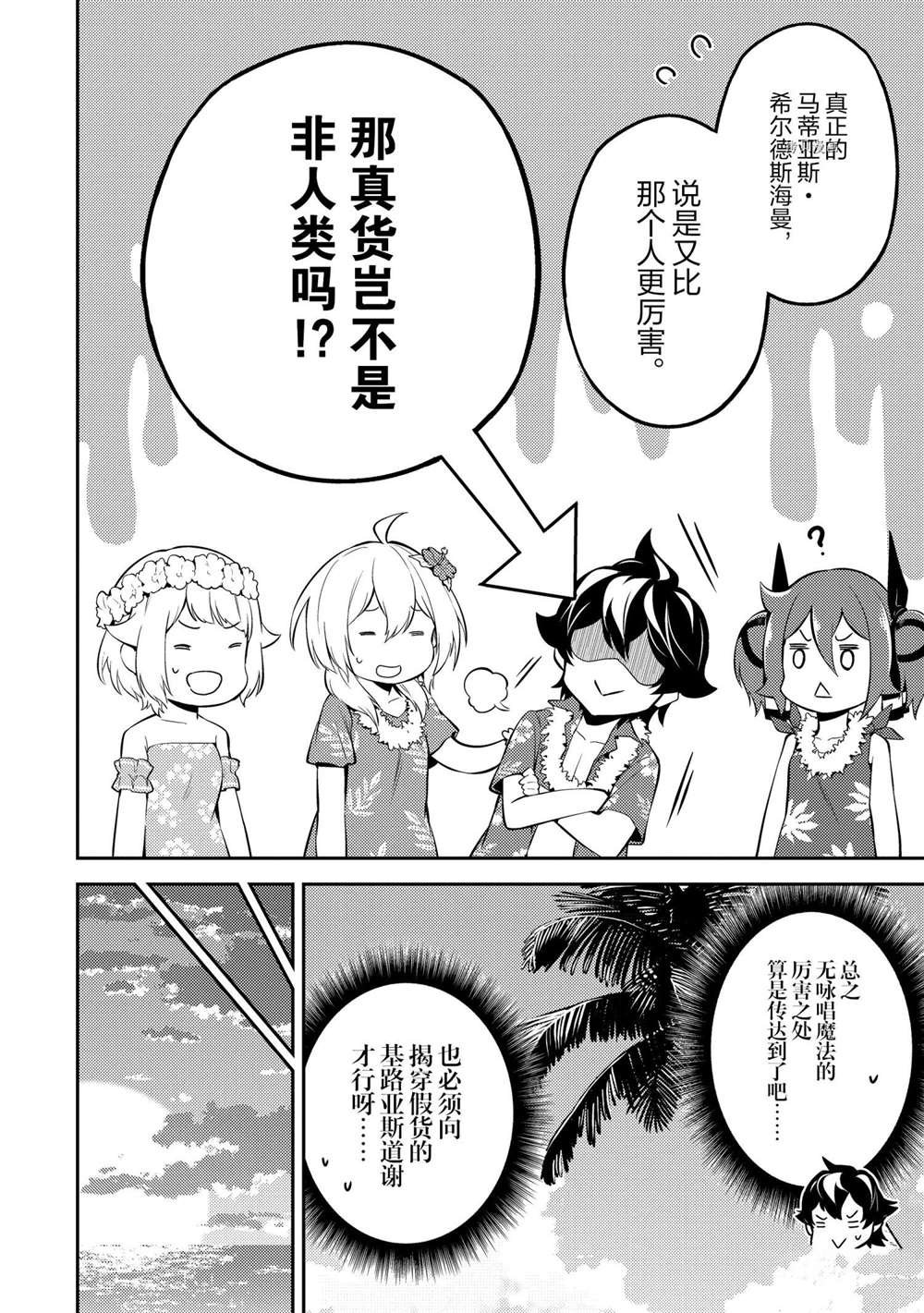 第54.4话