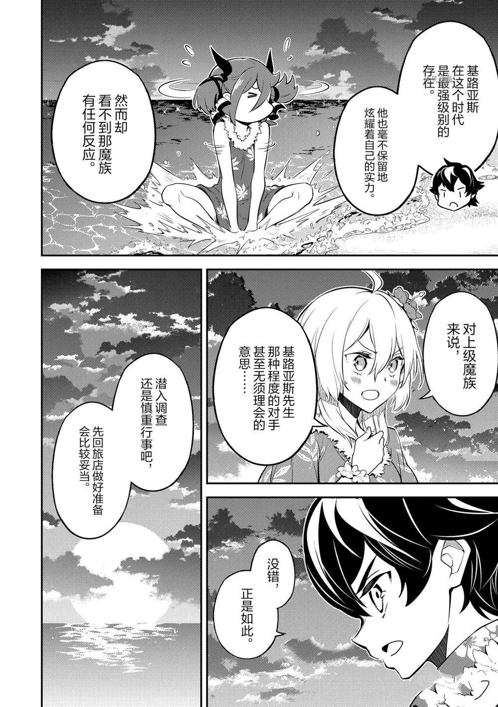 第54.4话