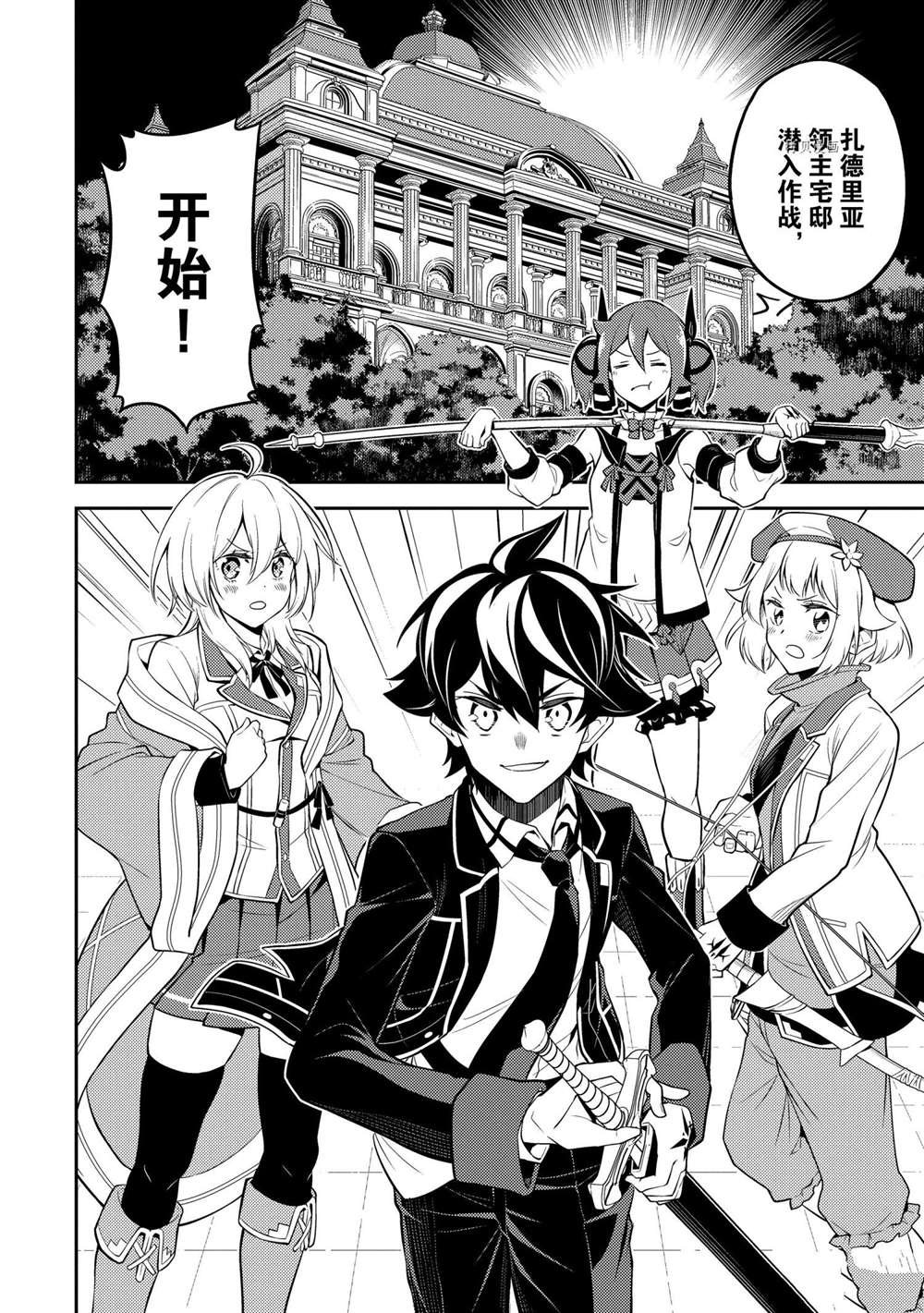 第54.4话