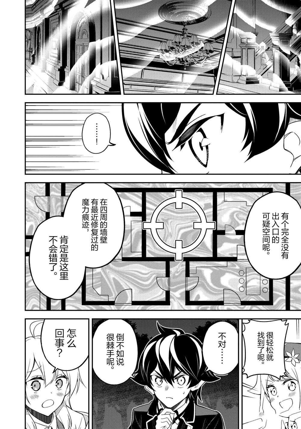 第55.1话 试看版