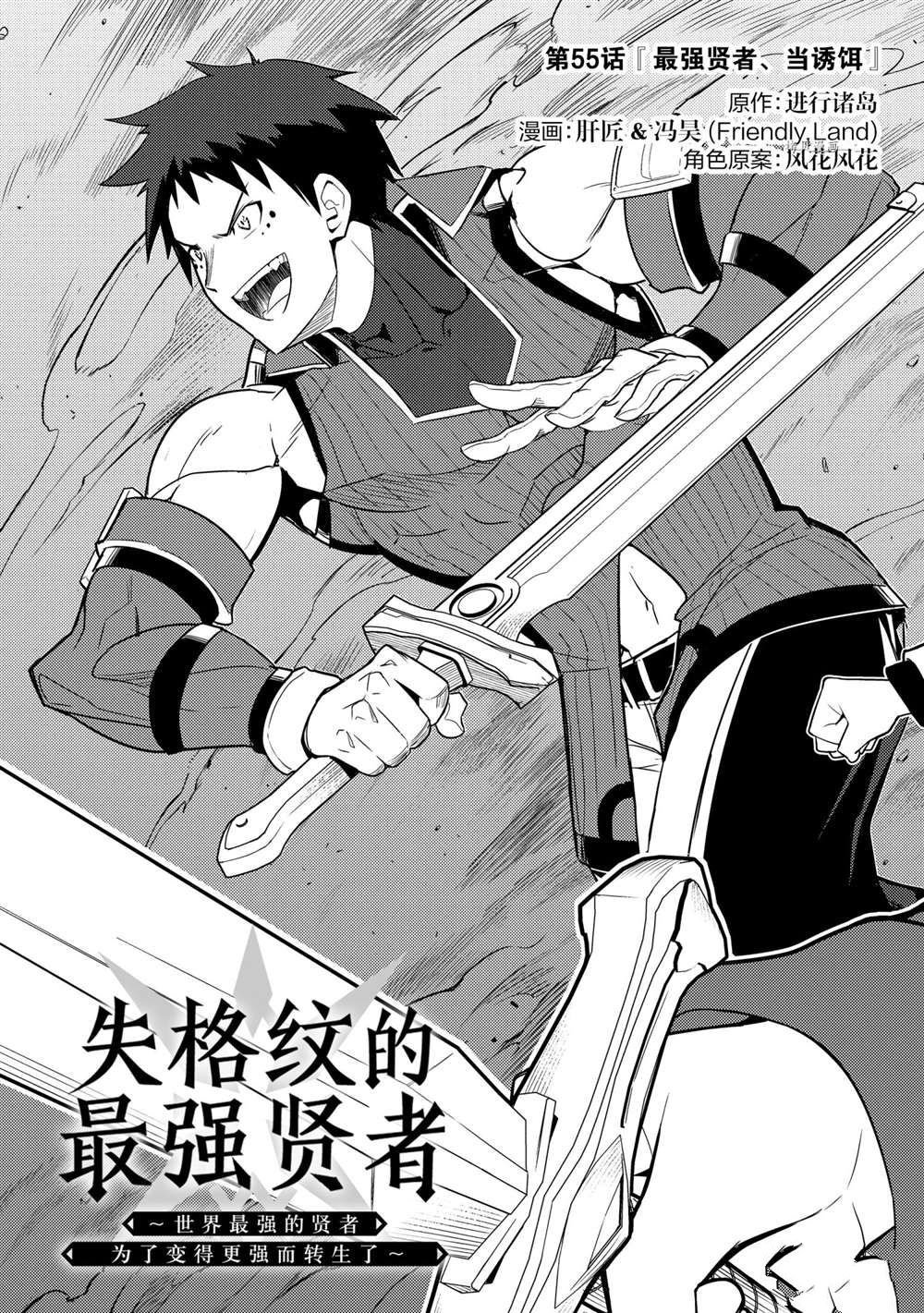第55.1话 试看版