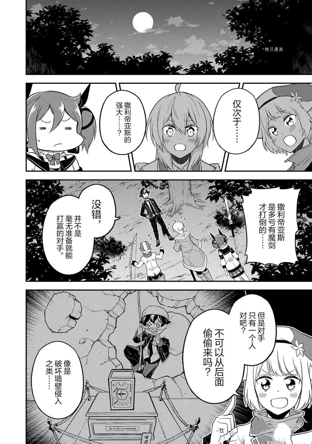 第55.1话 试看版