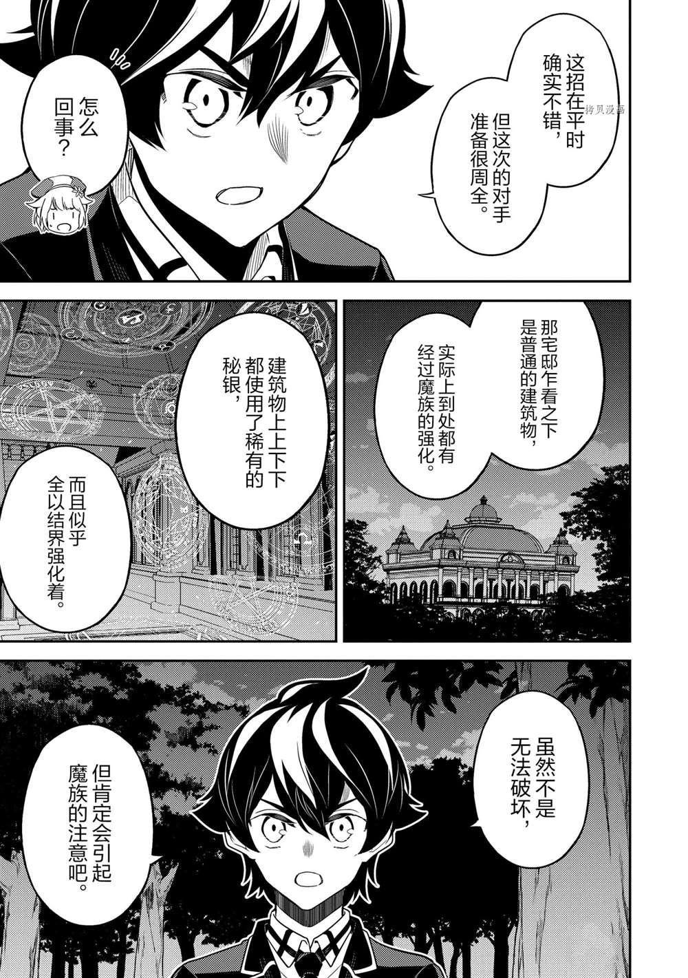 第55.1话 试看版