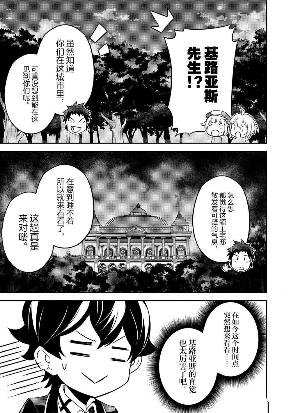 第55.1话 试看版