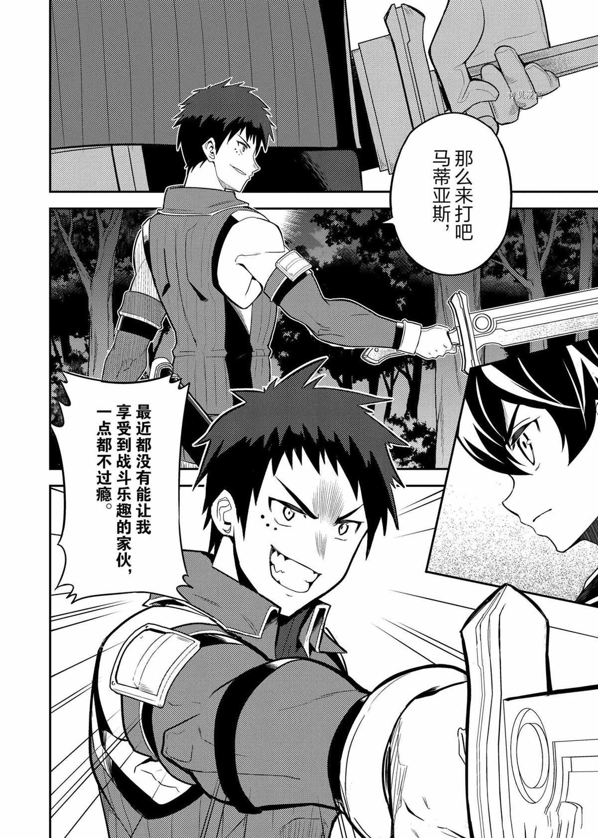 第55.2话 试看版