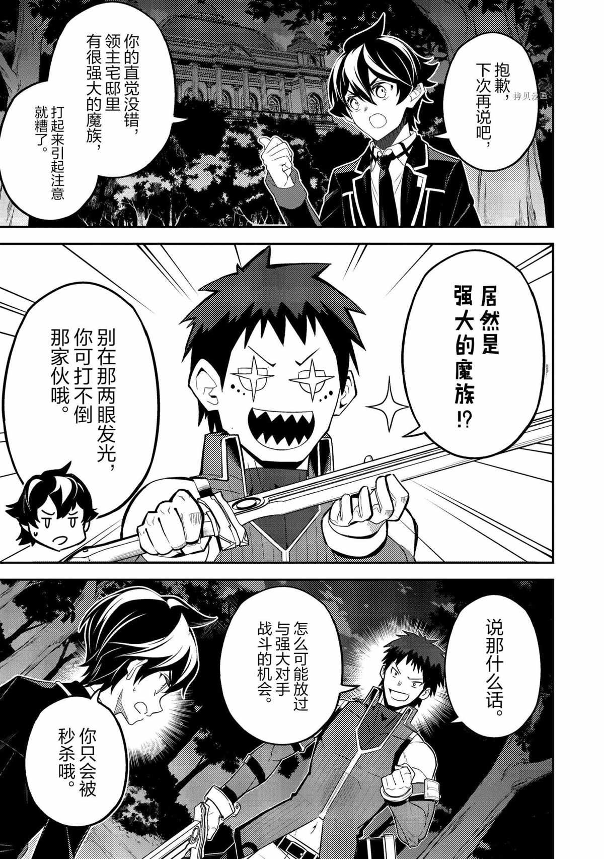 第55.2话 试看版
