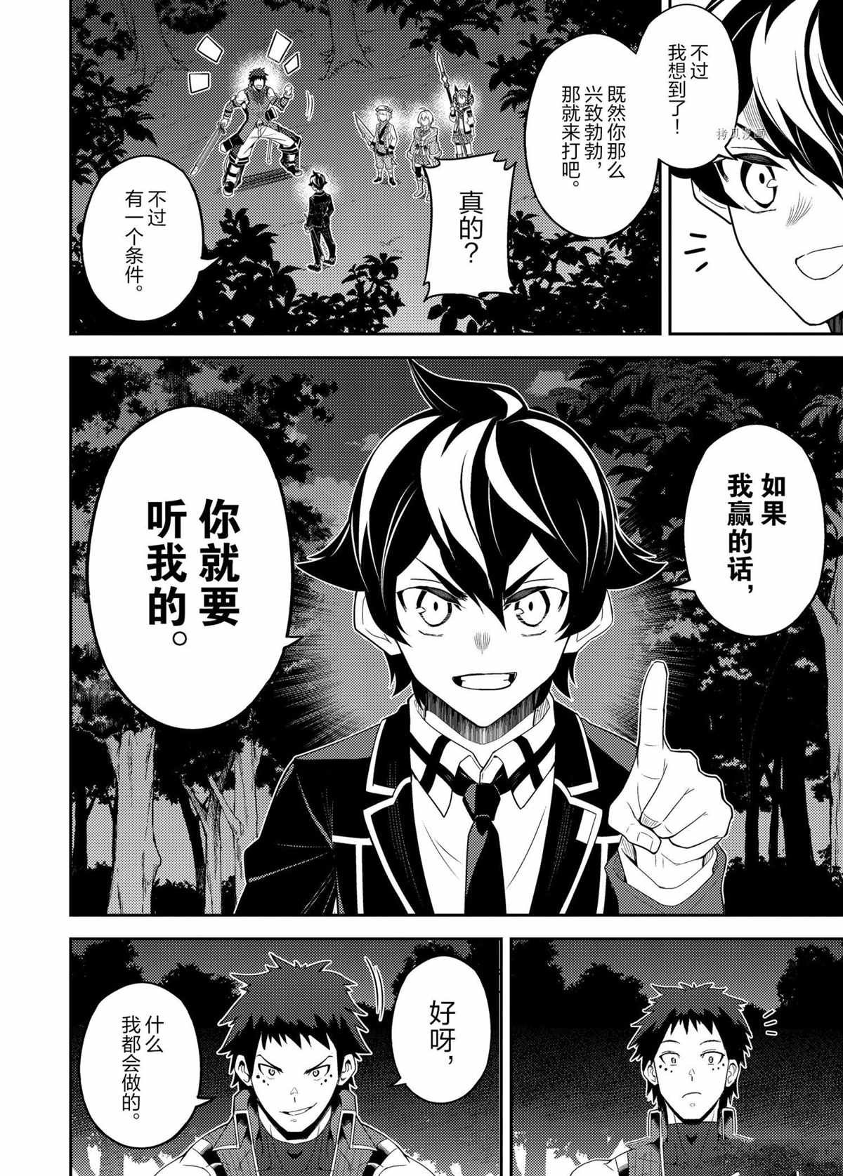 第55.2话 试看版