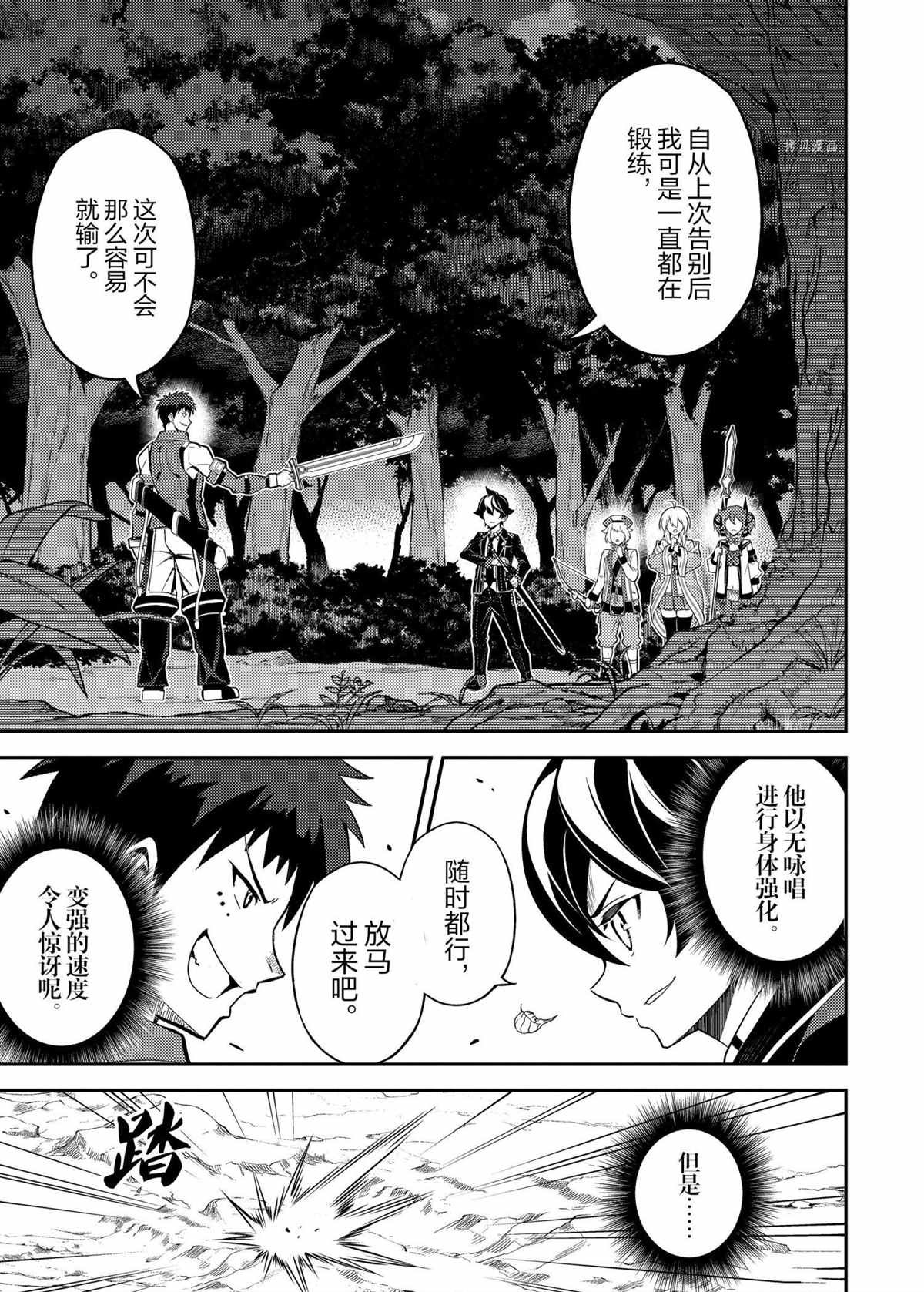 第55.2话 试看版