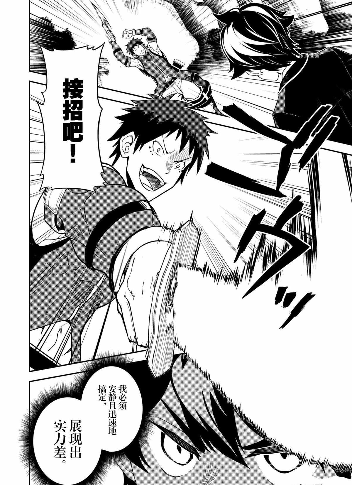 第55.2话 试看版