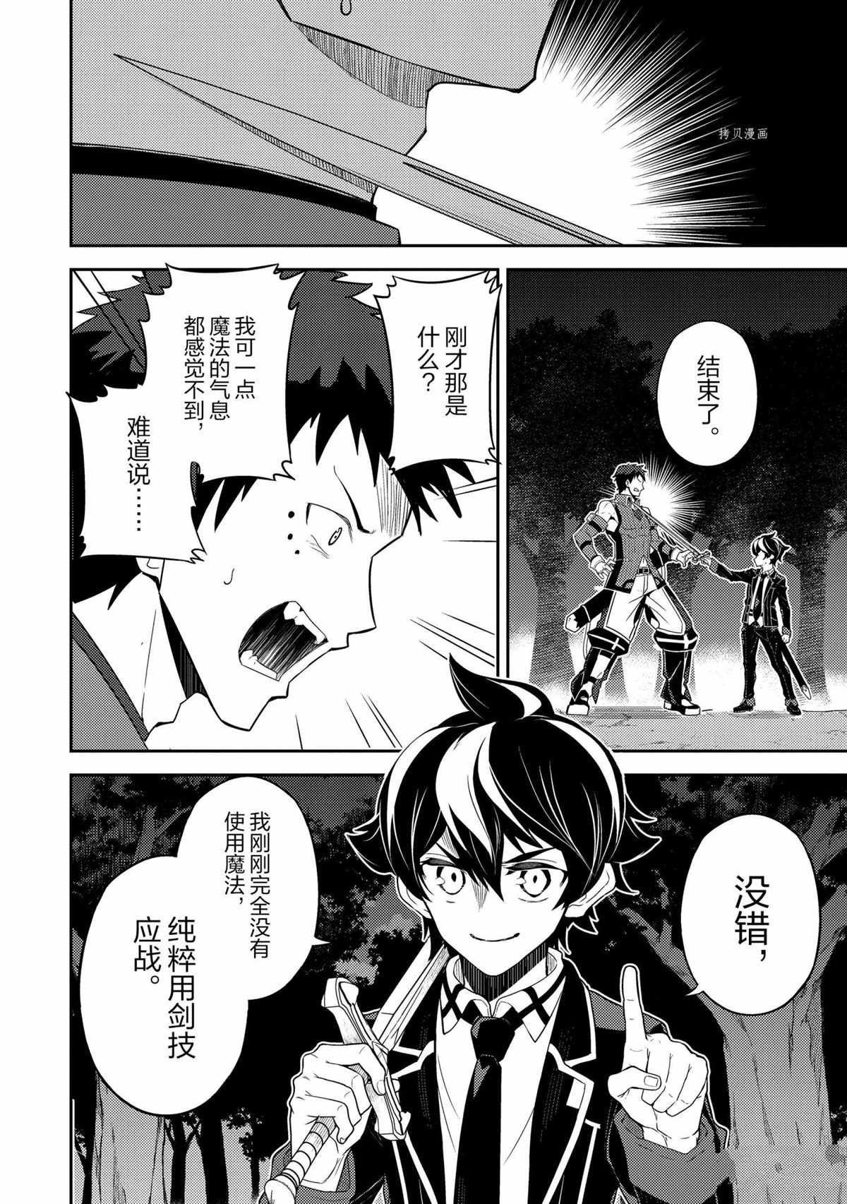 第55.2话 试看版