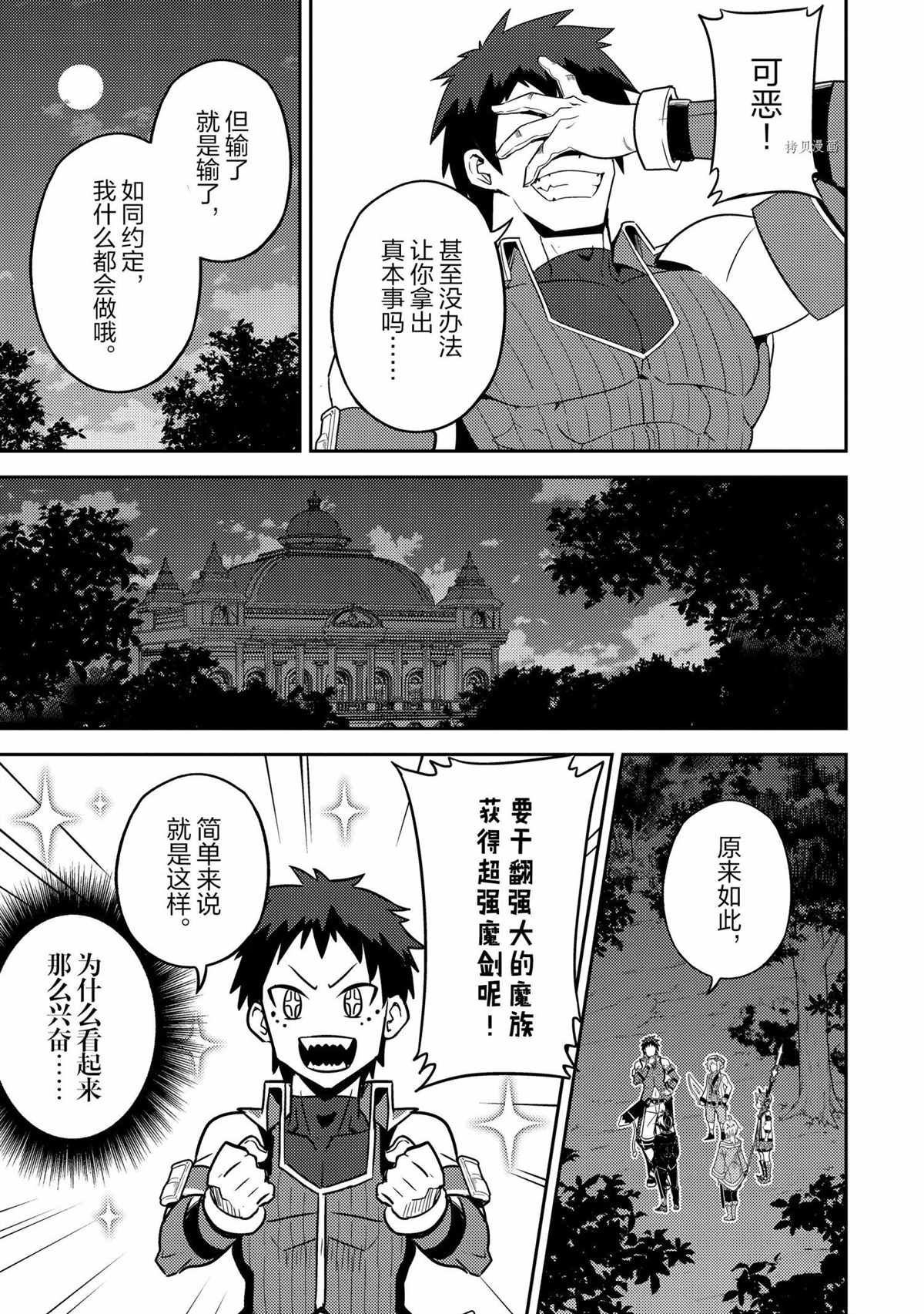 第55.2话 试看版
