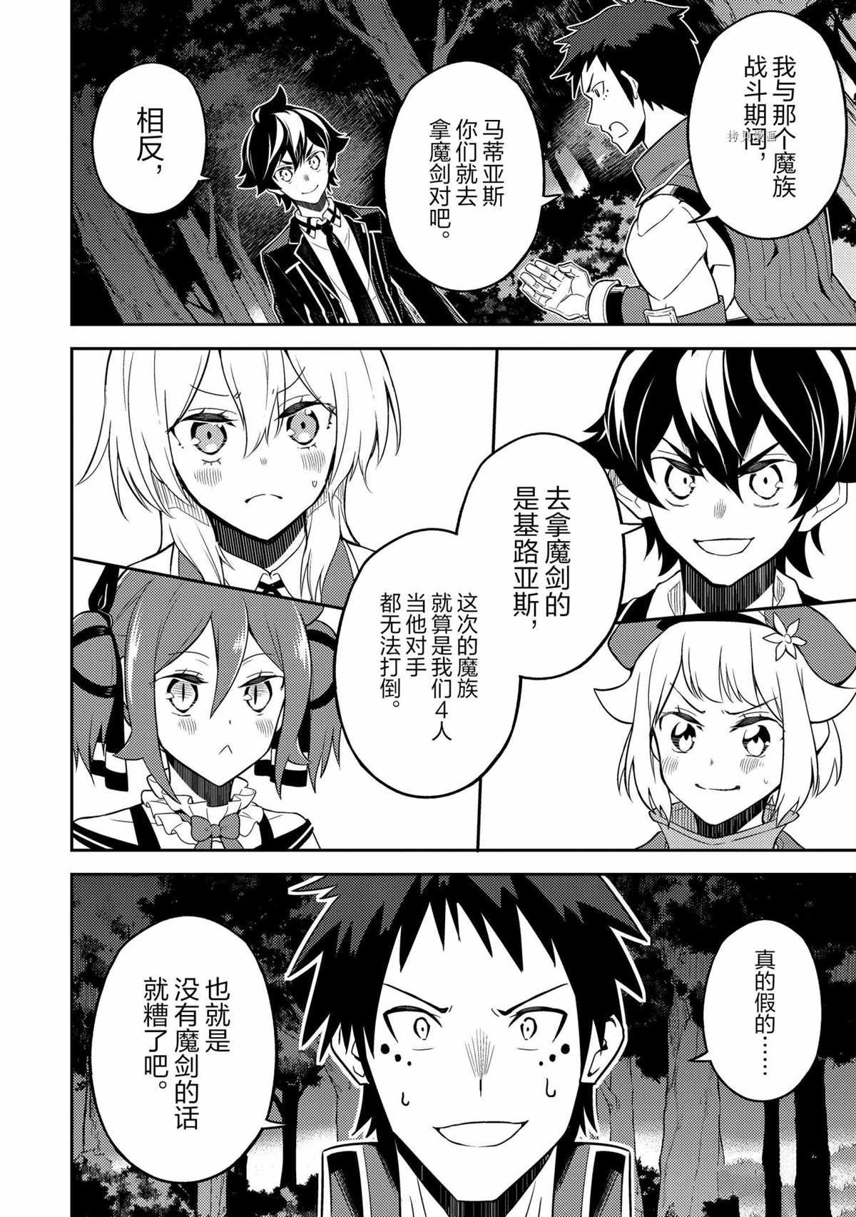 第55.2话 试看版