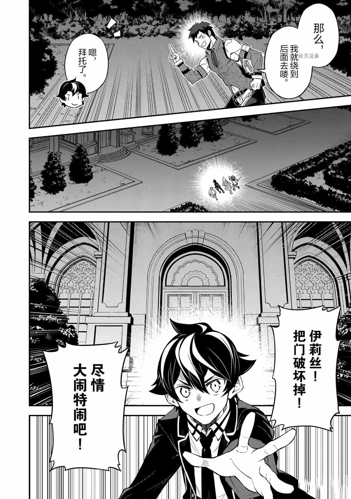 第55.2话 试看版