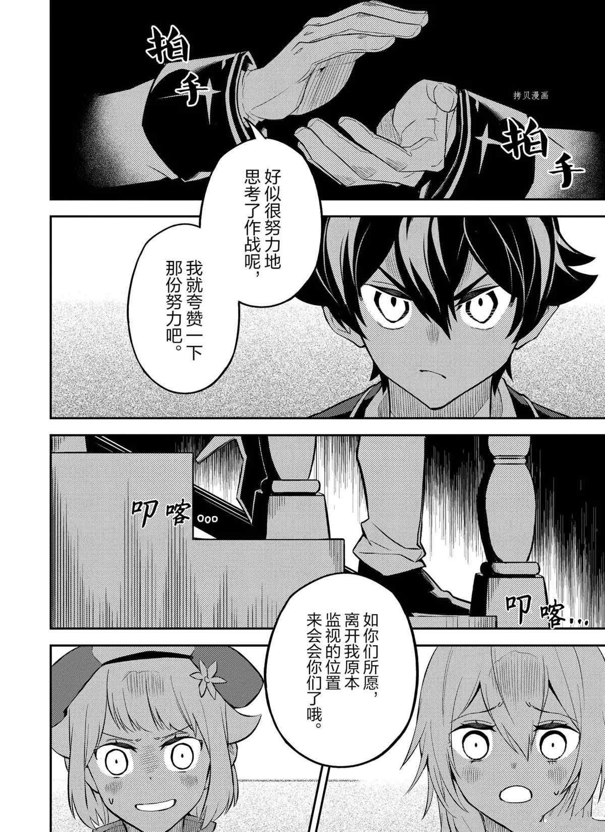 第55.3话 试看版