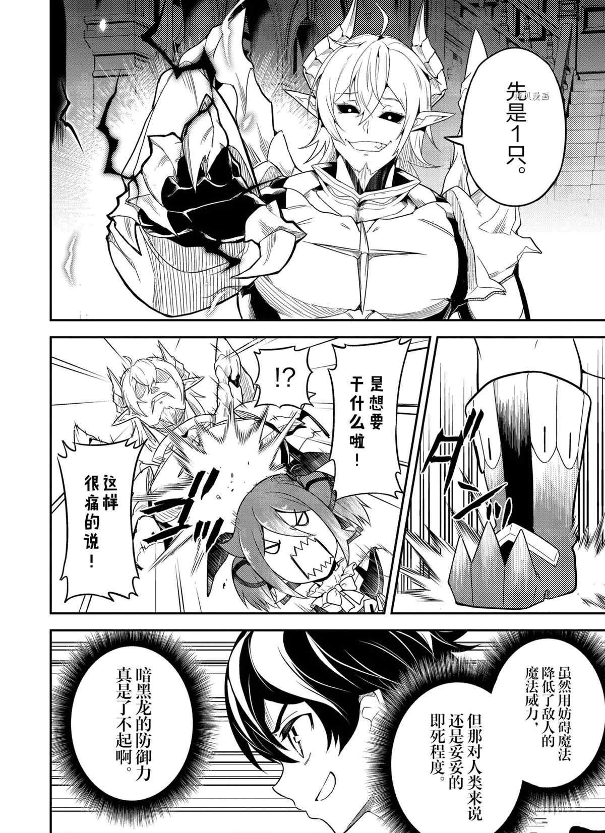 第55.3话 试看版
